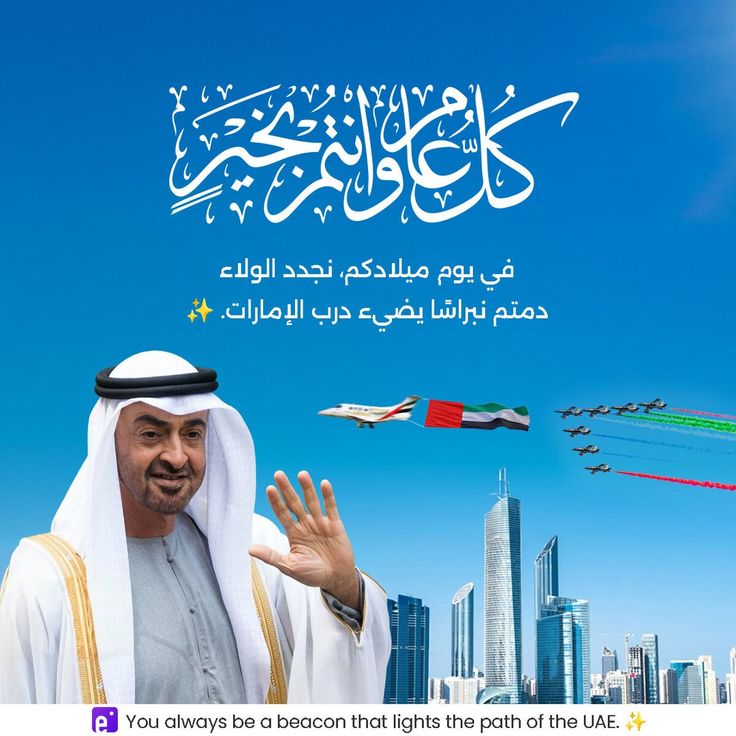 رؤية الإمارات 2031